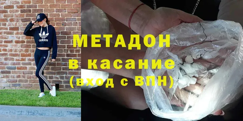 МЕТАДОН кристалл  ссылка на мегу ССЫЛКА  Покачи 